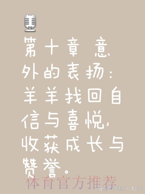 《阿拉莫的回声》米奇:谁还不是个最佳教练 《阿拉莫的回声》米奇:谁还不是个最佳教练